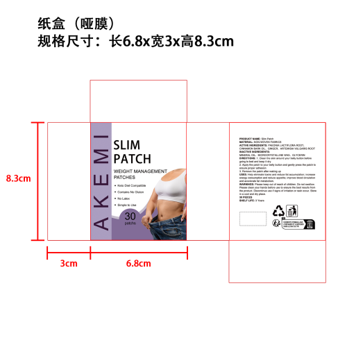 定制贴片纸盒(哑膜)