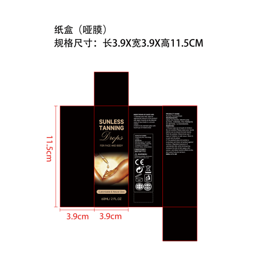 美黑精华液纸盒(哑膜)