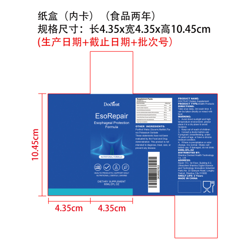 肠道舒缓健康支持液（入口）纸盒（圆弧,内卡）（食品两年）