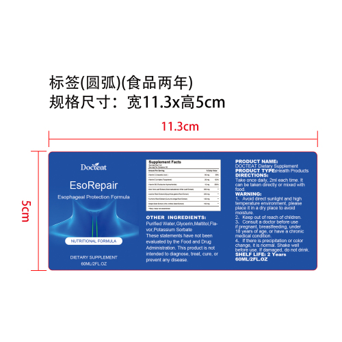 肠道舒缓健康支持液（入口）标签（圆弧,贴玻璃瓶）（食品两年）
