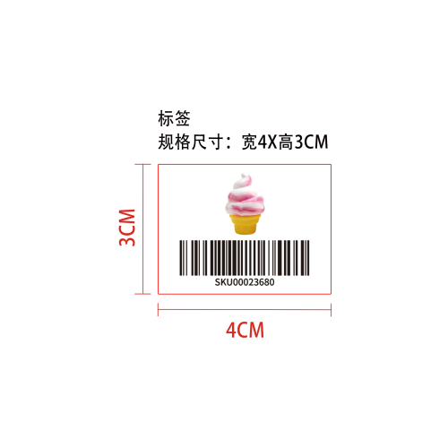 冰淇淋解压玩具(粉色)标签（条码）