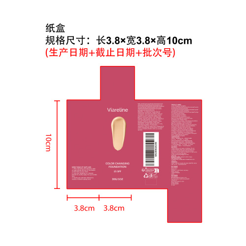 温感调色粉底液（自然色）纸盒