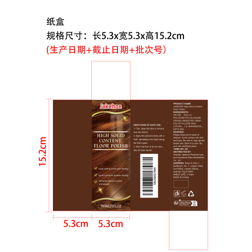 地板修复剂纸盒