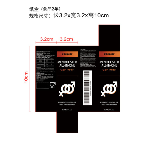 多效合一补充剂（入口）纸盒（新）