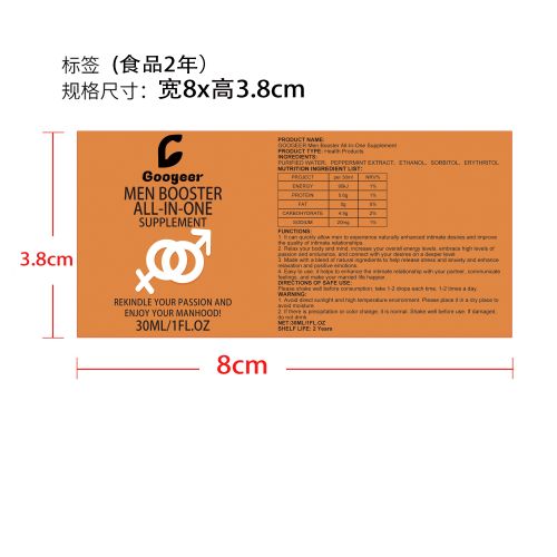 多效合一补充剂（入口）标签（新）