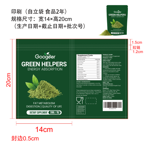代谢支持抹茶粉印刷（自立印刷袋 食品2年）