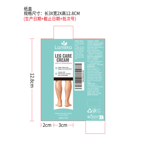 腿部舒缓霜纸盒