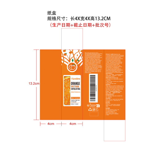 面部去角质凝胶纸盒