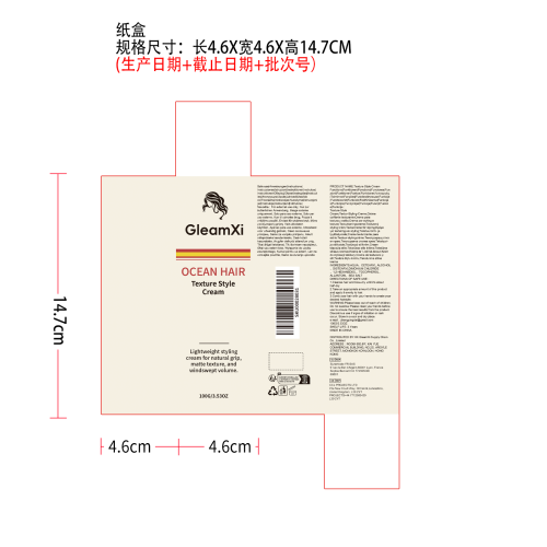 海洋轻盈造型霜纸盒