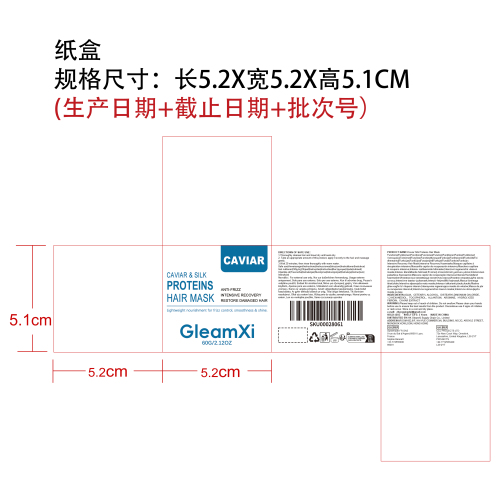滋养柔顺护发膜