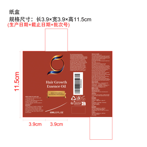 温和滋养护发精油纸盒