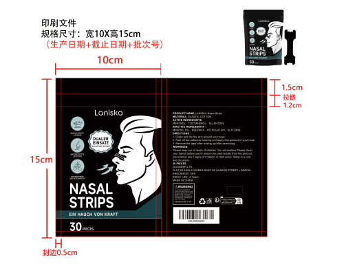 黑色止鼾鼻贴印刷袋