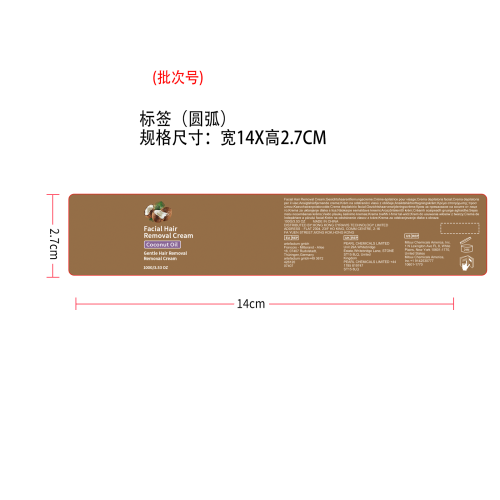 保湿面部脱毛膏标签（圆弧）