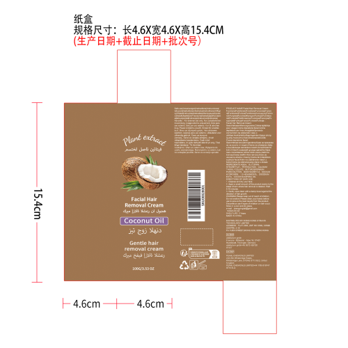 舒缓面部脱毛膏纸盒