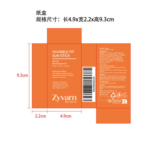 Zyvarn 隐形贴合防晒棒纸盒