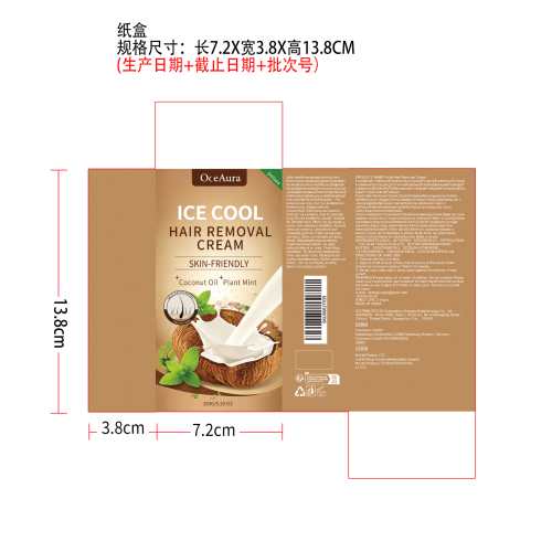 清爽面部脱毛膏纸盒
