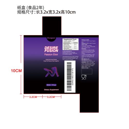 异性吸引滴剂（入口）纸盒（食品两年）（新1）