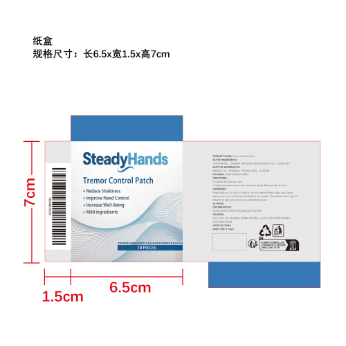 手部震颤控制贴片纸盒