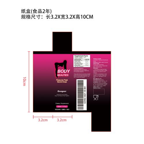 异性吸引滴剂（入口）纸盒（食品两年）（新1）