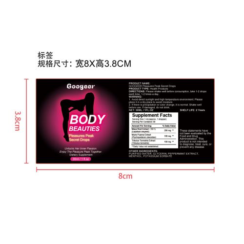 异性吸引滴剂（入口）标签（食品两年）（新1）