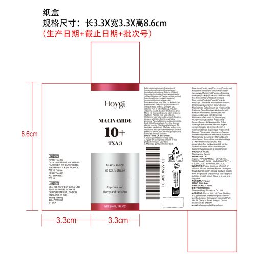 透明质酸提亮精华液（粉色）纸盒（新本体标）