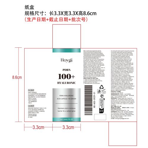 透明质酸保湿精华液（蓝绿色）纸盒（新本体标）