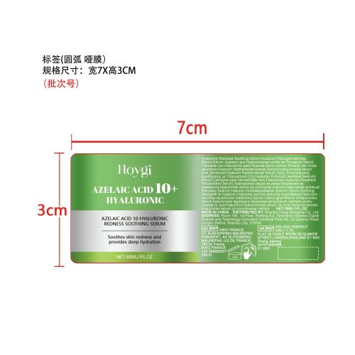 透明质酸舒缓精华液（淡绿色）标签（圆弧哑膜）（新本体标）