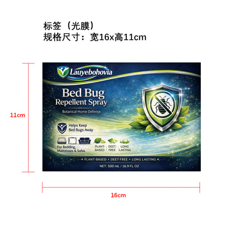 臭虫喷雾标签(光膜)OEM