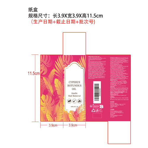 香附子脱毛油纸盒