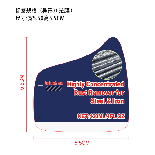除锈剂标签(异形 光膜)