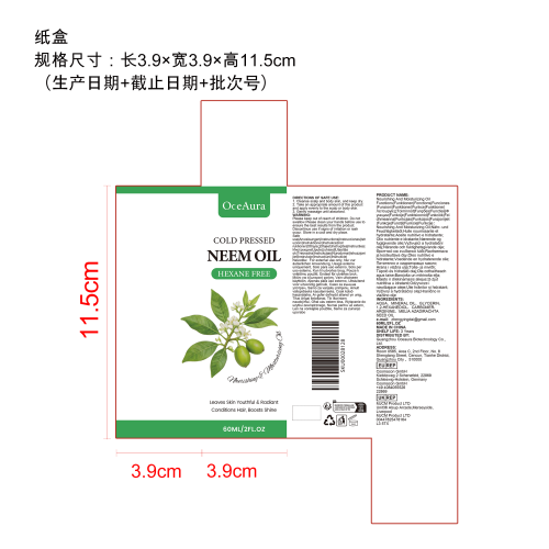 滋养保湿精油纸盒