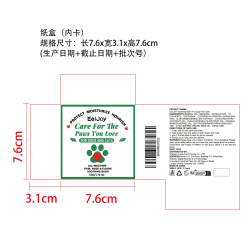 宠物爪鼻舒缓蜡纸盒(内卡