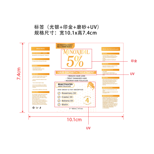 头发增长喷雾标签(光银 印金 磨砂 UV)
