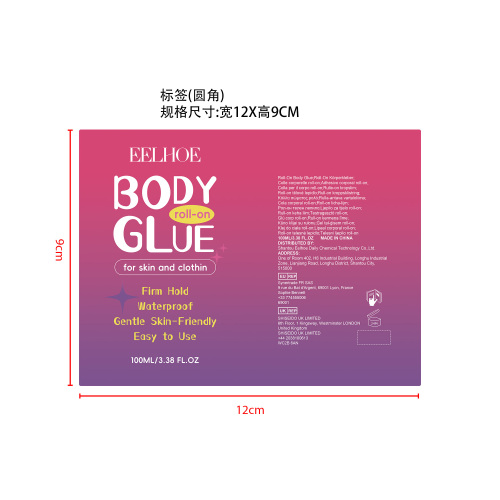 身体滚珠胶水标签（圆弧）