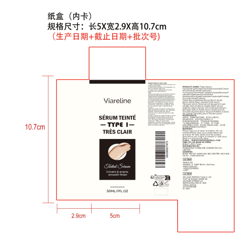 润色遮瑕霜纸盒（内卡）
