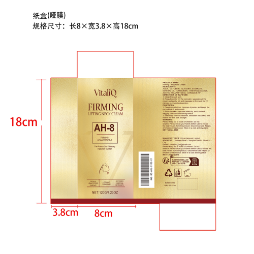 颈部紧致滚轮霜纸盒(哑膜)