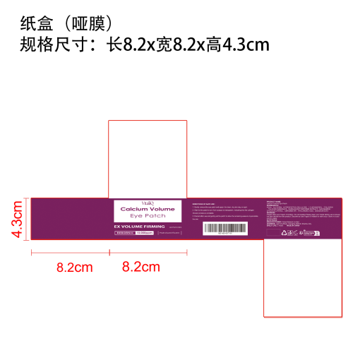 柔润抚纹眼贴纸盒(哑膜)