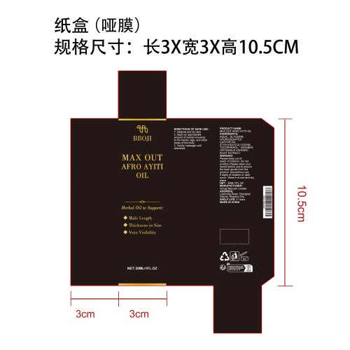 黑发油纸盒(哑膜)