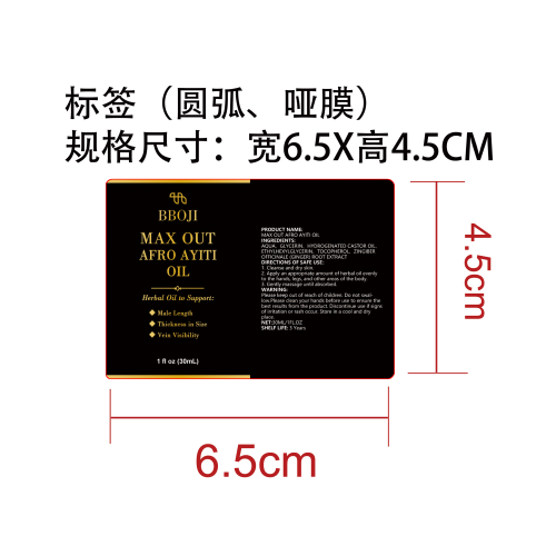 黑发油标签(圆弧 哑膜)
