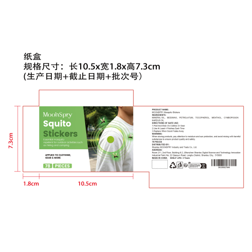 驱蚊贴纸纸盒