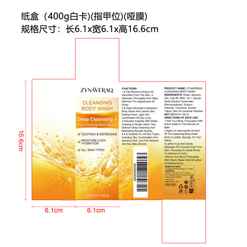 清洁沐浴露（精品）纸盒（400g白卡、指甲位）
