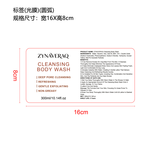 清洁沐浴露（精品）标签（圆弧）