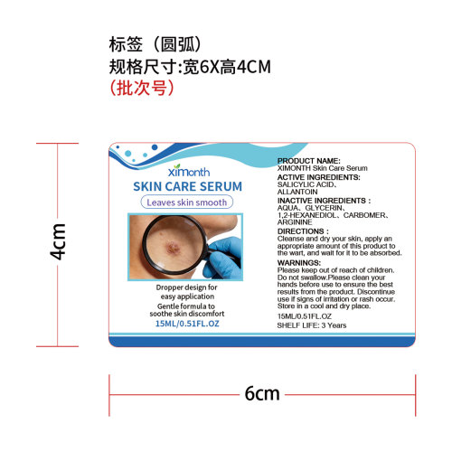 皮肤护理精华液标签（圆弧）
