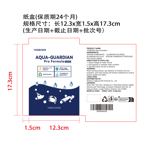 水族守护者纸盒（保质期24个月）