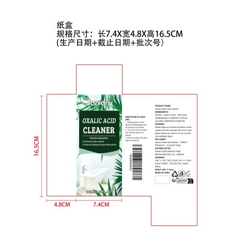 草酸强力去污剂纸盒