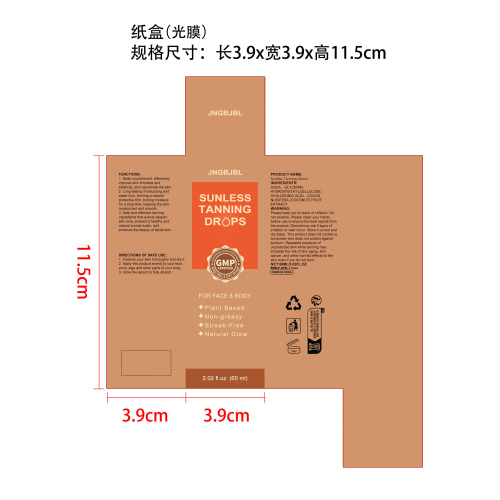 助黑精华液纸盒(光膜)