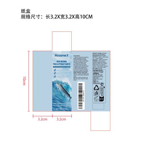 红虫鱼饵诱剂纸盒（新）