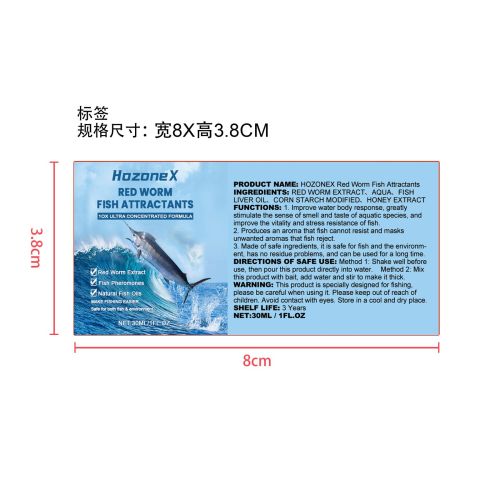 红虫鱼饵诱剂标签（新）