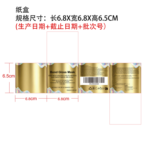 深层保湿发膜纸盒