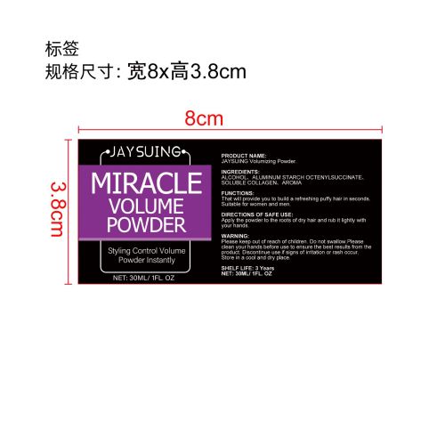 头发蓬松喷雾标签（新）